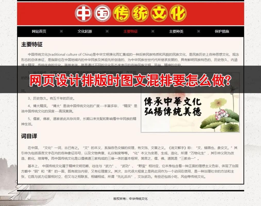 phphtml混排技巧_HTML制作图文混排型网页