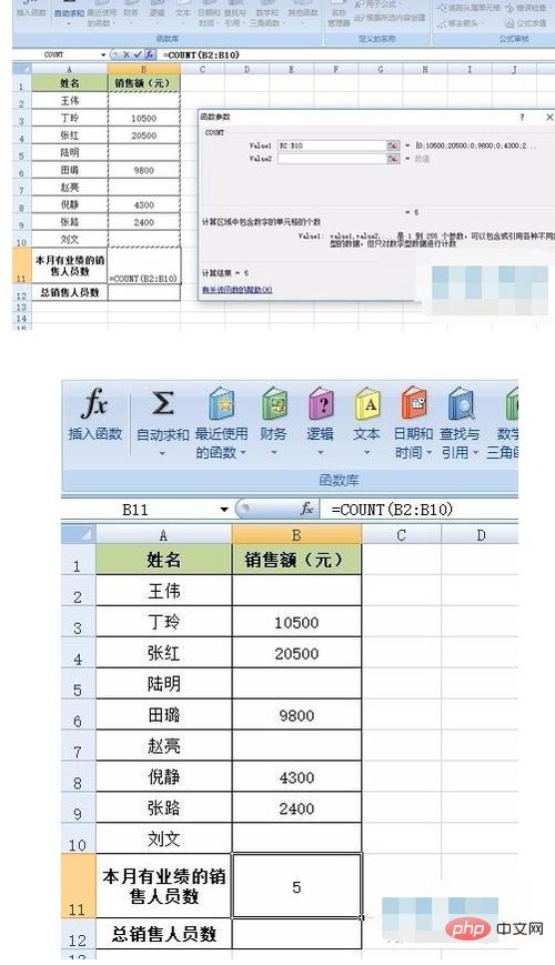 phptablecount技巧_SQL COUNT 函数