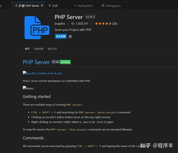 开阳PHP培训技巧_PHP开拓者的新选择 vscode编辑器
