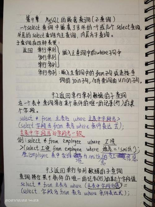 phpmysql手册技巧_这份MySQL周全手册受喜好程度不输任何大年夜厂笔记
