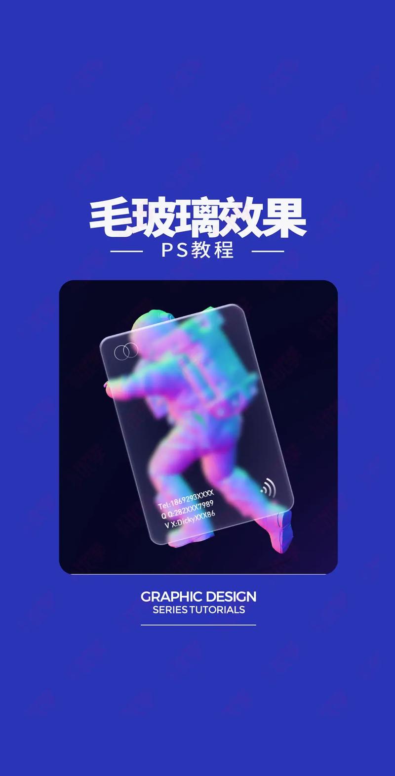 毛玻璃php技巧_毛玻璃的优点及浸染