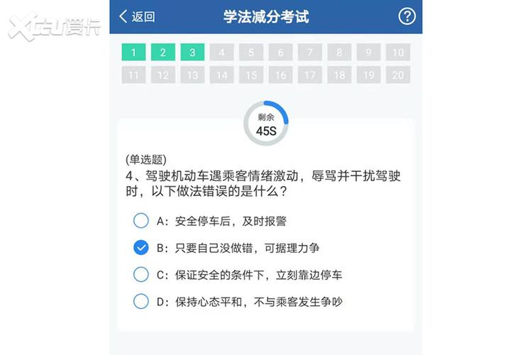 php定名挫技巧_学法减分答题分享几个简单试用的进修和搜题对象