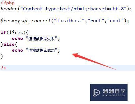 phpconnect衔接技巧_PHP 连接 MySQL
