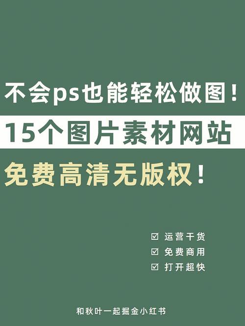imageupphp技巧_不收藏怪我咯22个免费可商用无版权的高清图片网站