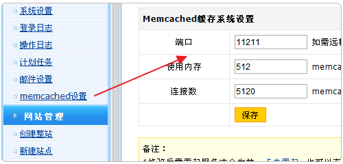 wdcpphp打开技巧_wdcp 开启某个Mysql数据库远程访问