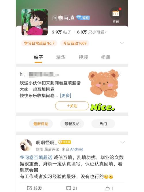 php趣味问卷技巧_零门槛赚钱攻略在收集上做问卷查询访问