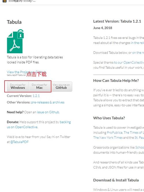 ltobjectutilphp技巧_Java采用 Tabula 技能对 PDF 文件内表格进行数据提取