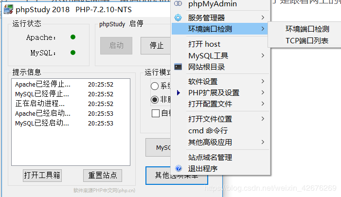 若何用php对象箱php无法启动技巧_phpstudy中apache无法启动怎么解决