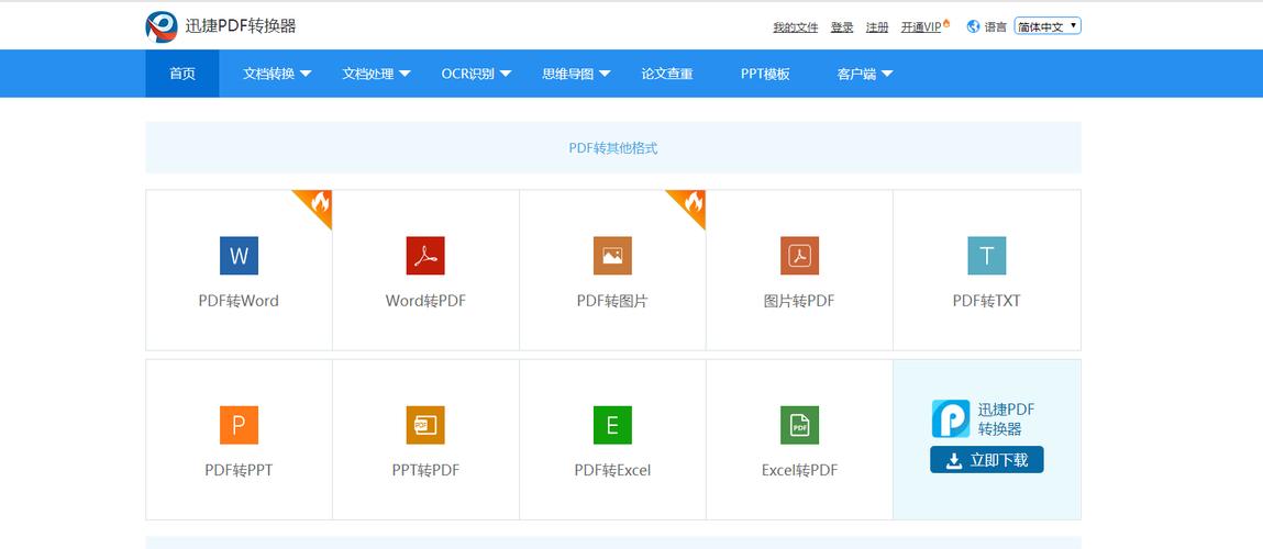 phppem转json技巧_全能的文件治理 App可以解压缩格式转换文档合并