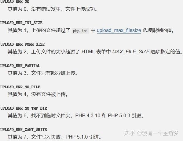 如何引入php文件技巧_php的文件上传