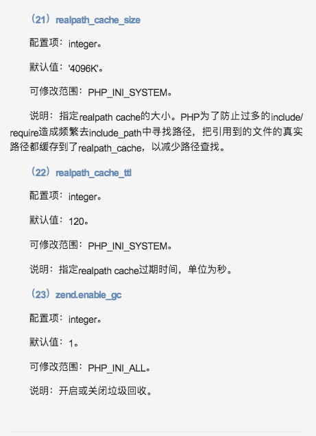 php7iis8phpini技巧_php设备文件详解phpini