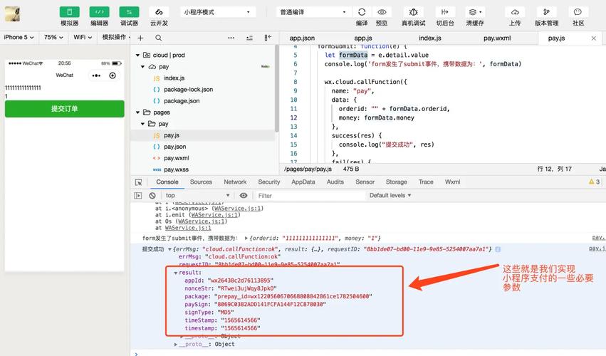 php中付出代码技巧_PHP后台支付的开拓微信支付和支付宝支付