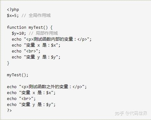 PHP声明一个php声明全局变量技巧_PHP 变量