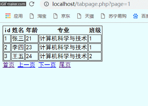 php限制分页显示技巧_PHP怎么实现分页功能图文视频教程
