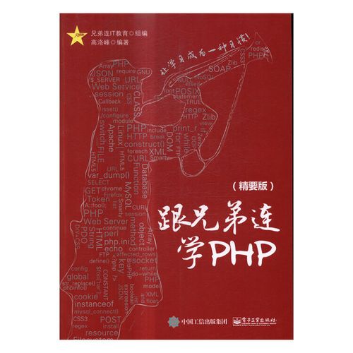 兄弟连php涛哥讲php7视频技巧_若何运用PHP措辞进行微信小轨范开拓