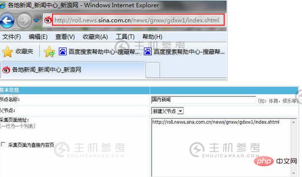 php和net并存技巧_帝国CMS教程 01系统运行情形及简介