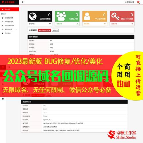 url转发体系php技巧_微信号多域名回调系统V15 源码