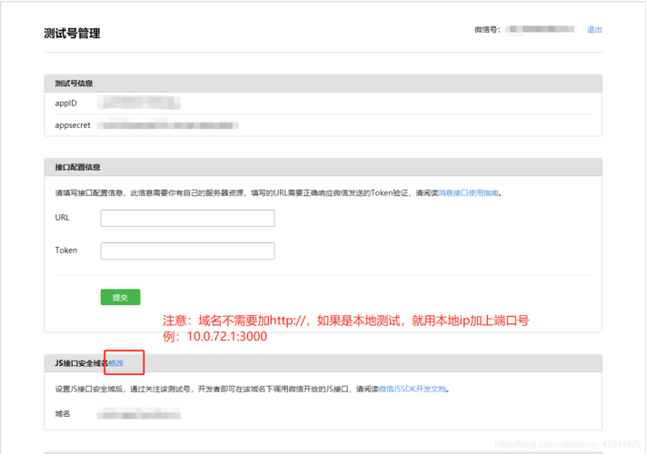 Php号40029技巧_微信号添加菜单栏和网页授权