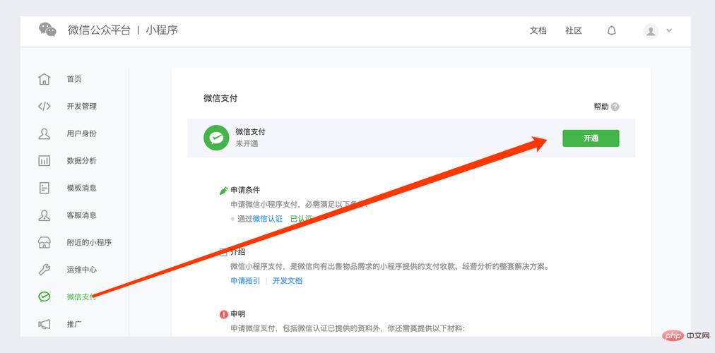 php生成付出信息技巧_PHP后台支付的开拓微信支付和支付宝支付