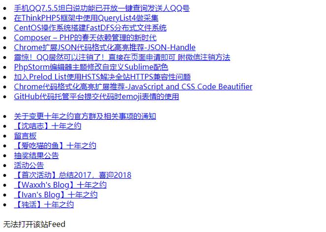 php若何设置跟踪技巧_高效科研神技科研进展实时跟踪RSS文献订阅