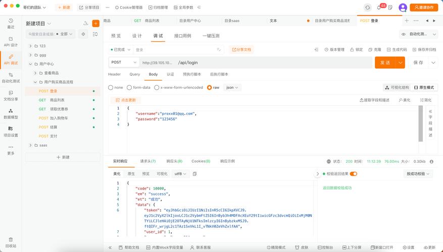 phpapipost参数技巧_接口测试参数化apipost