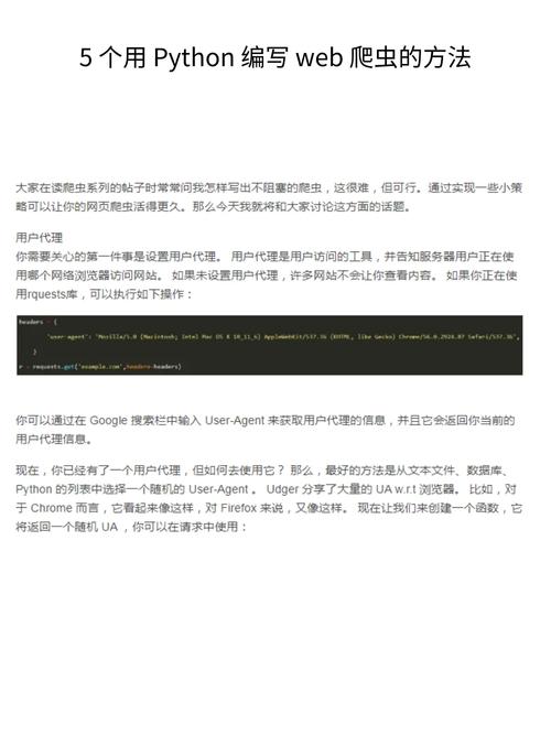 php怎么编写爬虫技巧_PHP爬虫编写