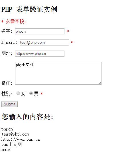 php表单输入数字技巧_PHP 表单和用户输入
