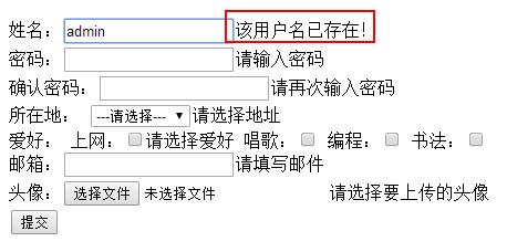 php验证输入类型技巧_jquery_validation插件赞助资料