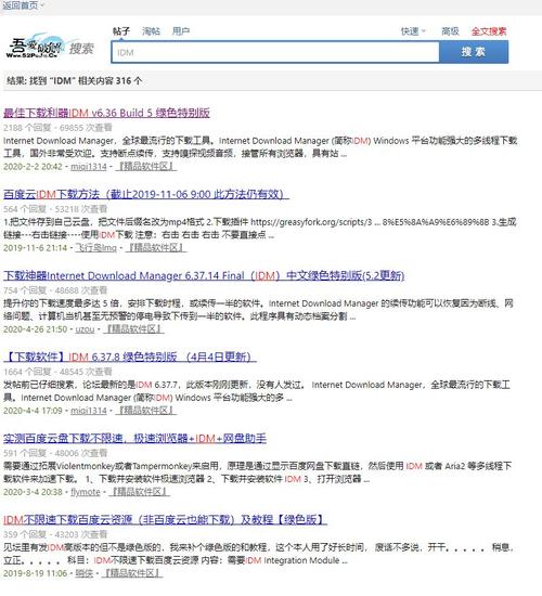 吾爱破解php视频技巧_吾爱破解漫游指南