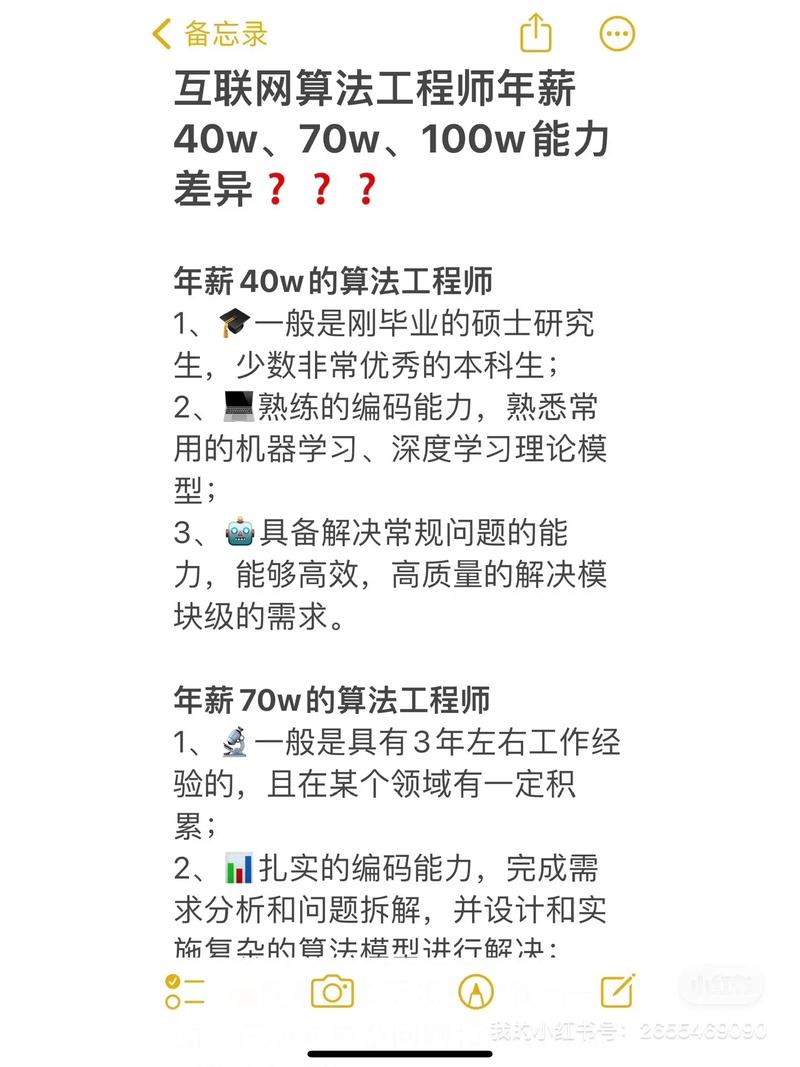 啊把祈php技巧_20万50万100万的算法工程师差异在哪
