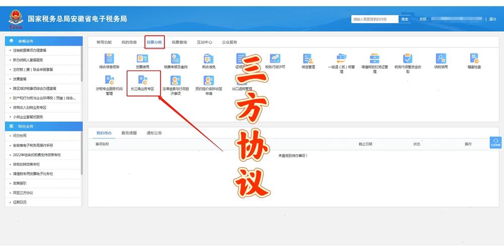 php网签插件技巧_南京商品房网签系统运用KEY无法正常登录怎么办