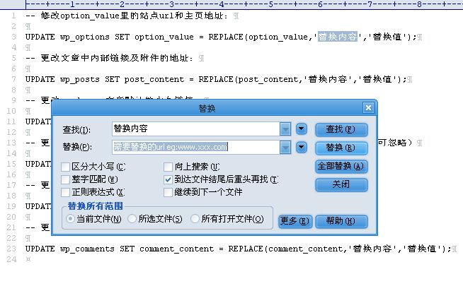php修正宣布文章技巧_运用phpmyadmin批量修改WordPress等博客文章信息