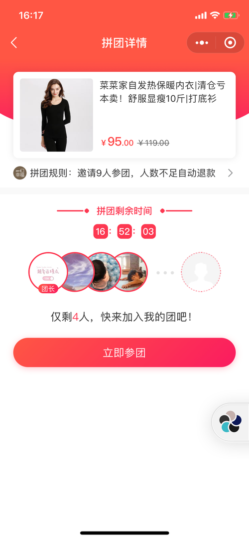 php主动拼团技巧_有赞微商城多人拼团是怎么玩的