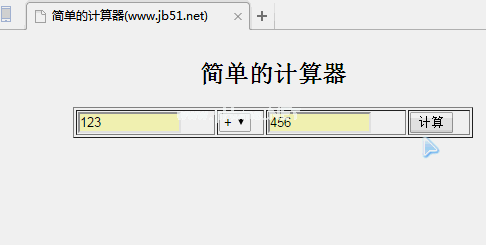 用php盘算面积技巧_PHP版的简单计算器
