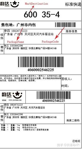 php9465572011单号技巧_澳邮中国 快递单号查询接口快递鸟API
