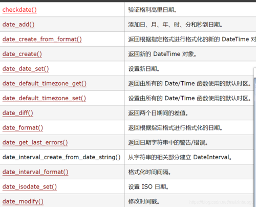 phptimestamptodate技巧_PHP 5 DateTime 函数