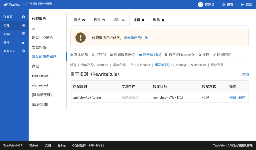 php没许可重写技巧_关系型数据库中的重写规则