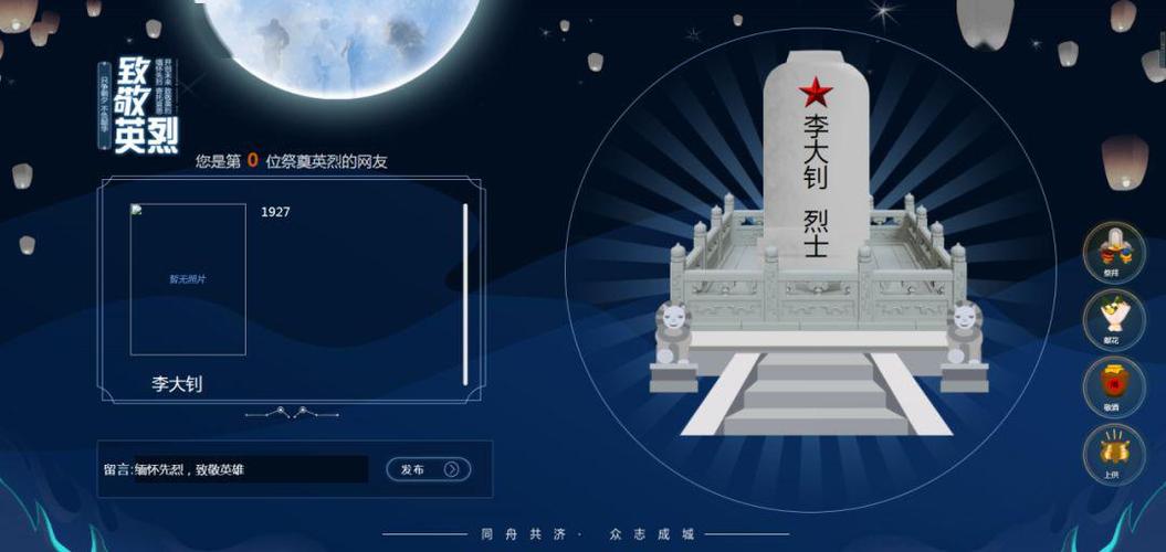 php实现飘窗技巧_清明线上祭扫山东省网上祭扫平台登录办法看这里
