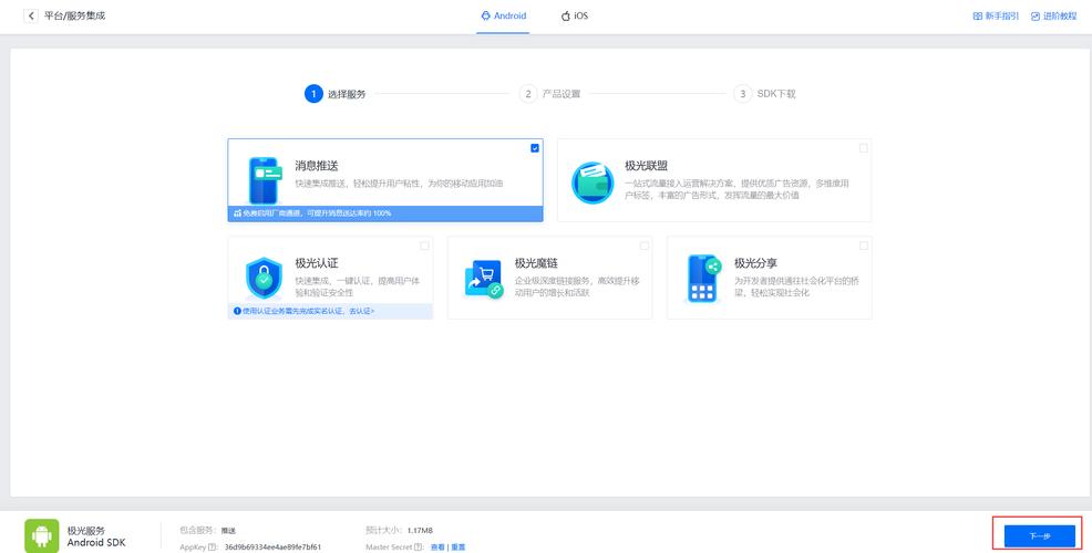 php极光推送实例技巧_干货|SpringBoot集成极光推送完整实现代码建议收藏