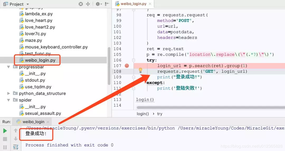 dwphp用户登录技巧_Python 模拟微博登录亲测有效