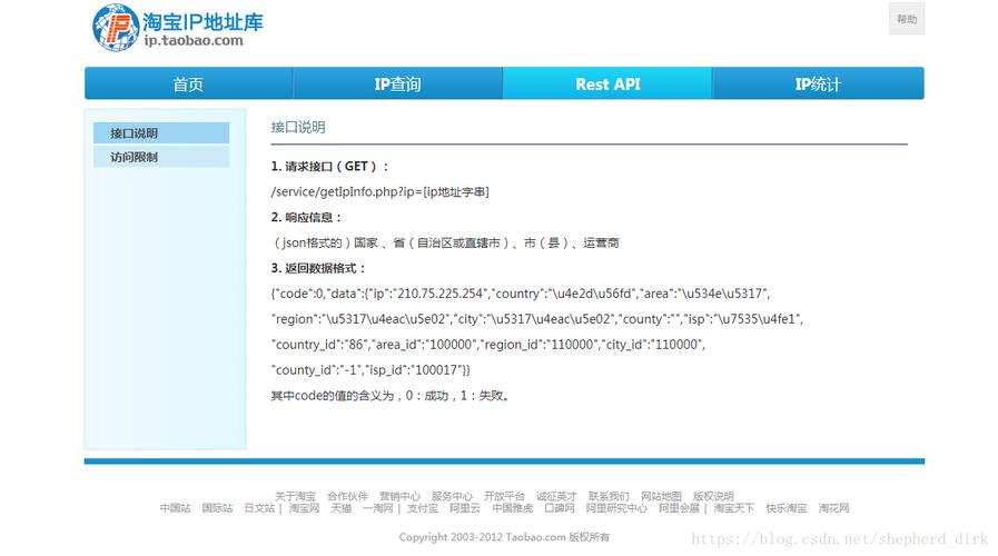 php获取淘宝ip技巧_JS获取客户端ip以及城市信息搜狐