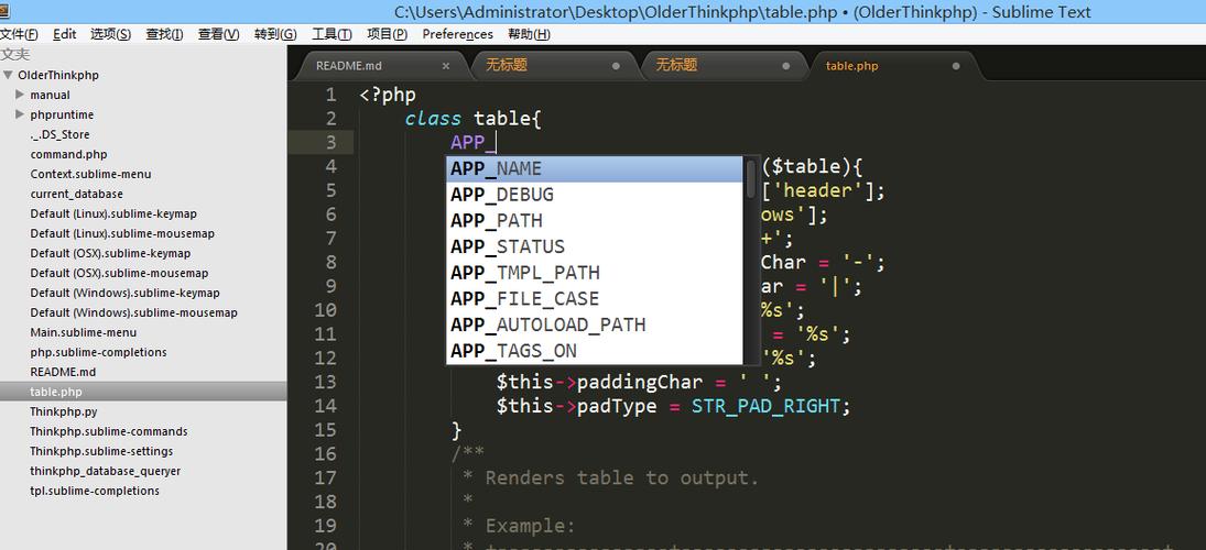 sublime报错php插件技巧_开拓时若安在ThinkPHP异常页面打开跳转至编辑器或IDE