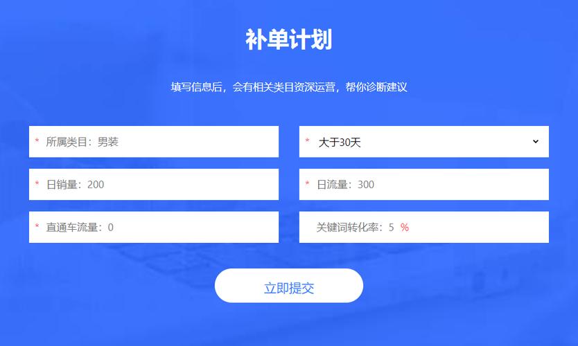 补单体系php技巧_补单系统开拓
