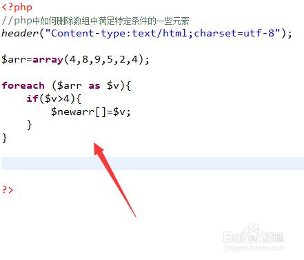 php数组元素拆分技巧_PHP 删除数组中的元素