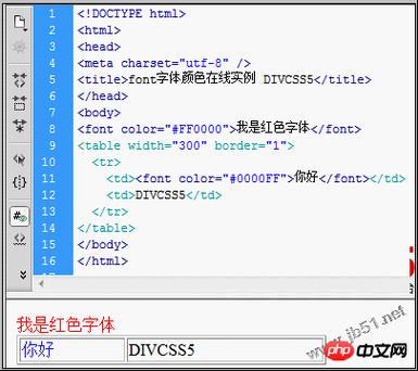 php输入字体色彩技巧_php若何实现验证码