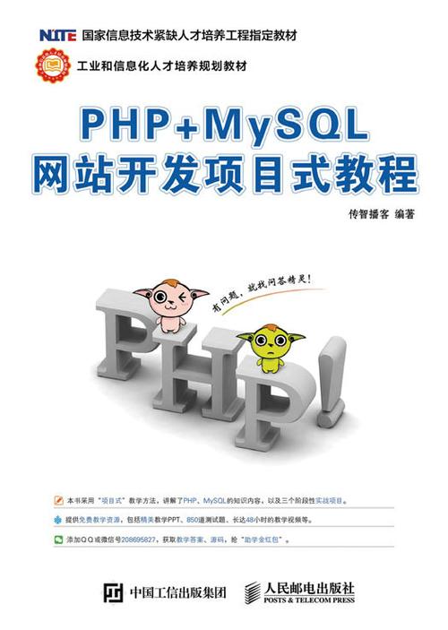 mysql和php网页技巧_PHPAJAX 与 MySQL