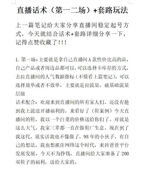 yuminstallphpzip技巧_直播平台搭建有套路实用进修笔记全揭秘