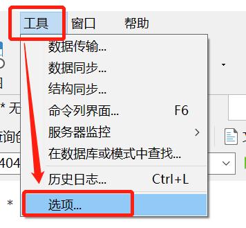 php衔接oracle报错技巧_navicat连接oracle报错ora28547