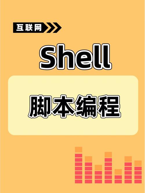 php调shell剧本技巧_10分钟入门Shell脚本编程