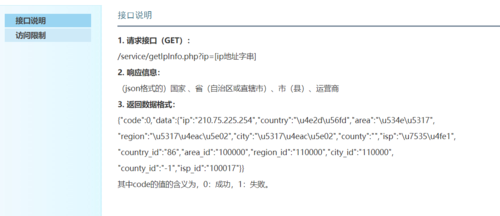 php获取ip地域技巧_php获取本机真实IP地址的方法及实例代码